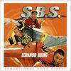 S.B.S.: ECHANDO HUMO (CD)