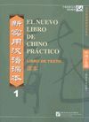 EL NUEVO LIBRO DE CHINO PRÁCTICO 1. LIBRO DE TEXTO