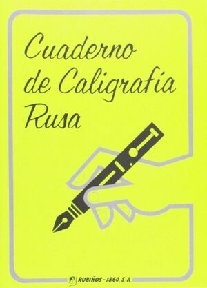 CUADERNO DE CALIGRAFÍA RUSA