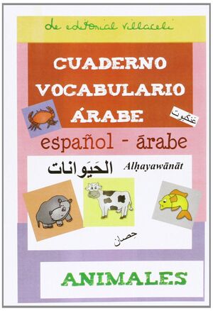 ANIMALES. CUADERNOS DE VOCABULARIO DE ÁRABE