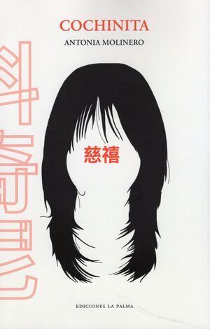 COCHINITA